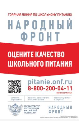 Горячая линия "Народный фронт"